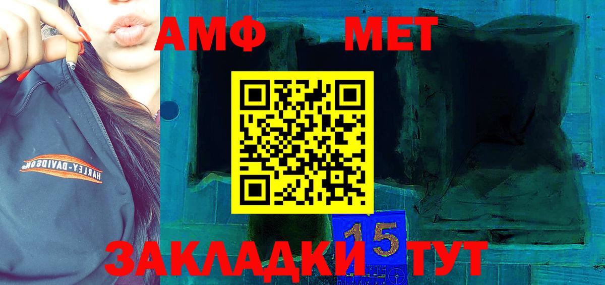 Долгопрудный  Amphetamine  Амфетамин  Вход с VPN  АМФЕТАМИН VHQ 