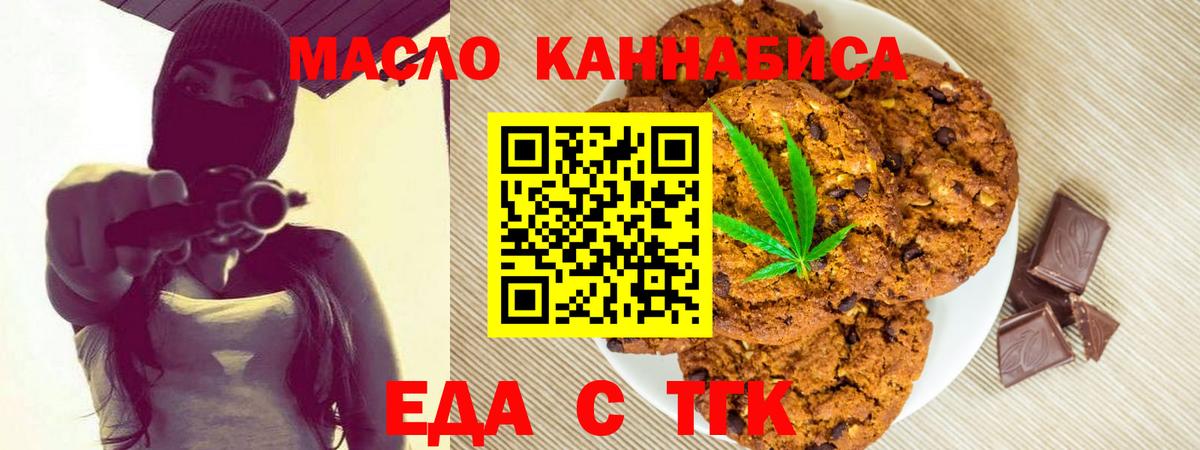 Долгопрудный  Canna-Cookies конопля  Вход с VPN 