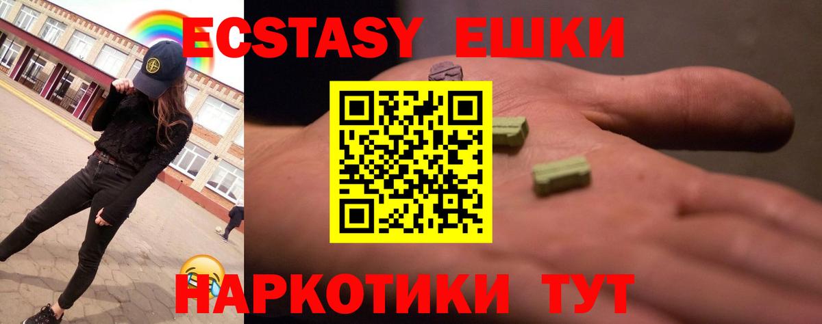Ecstasy  Ecstasy Cube  Вход с VPN  Долгопрудный 