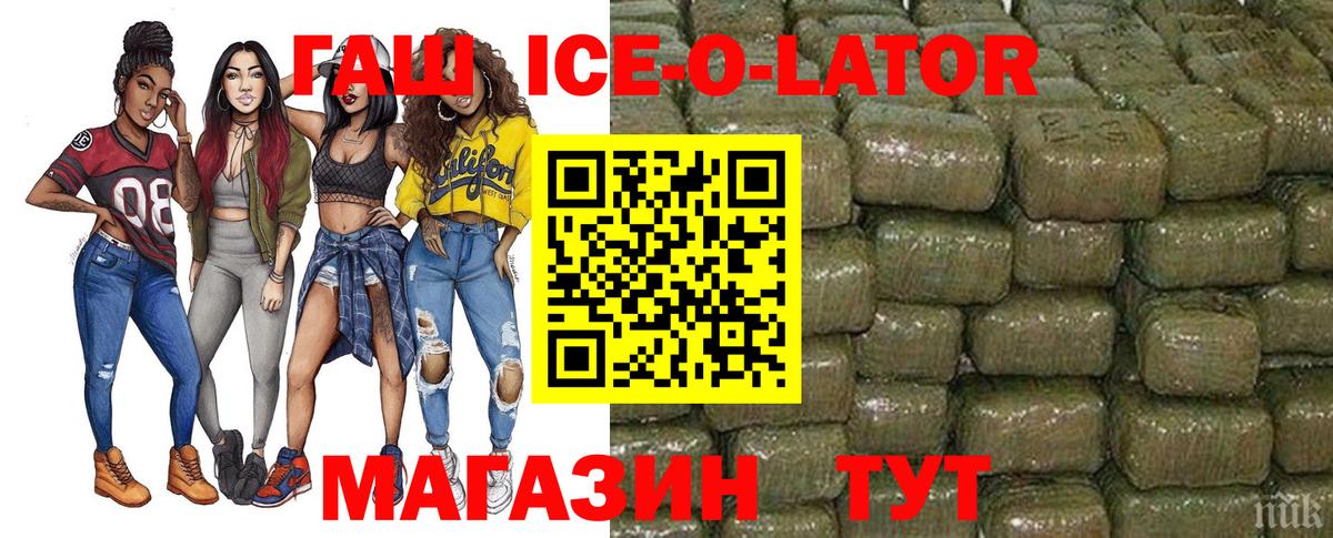 ГАШ 40% ТГК Долгопрудный