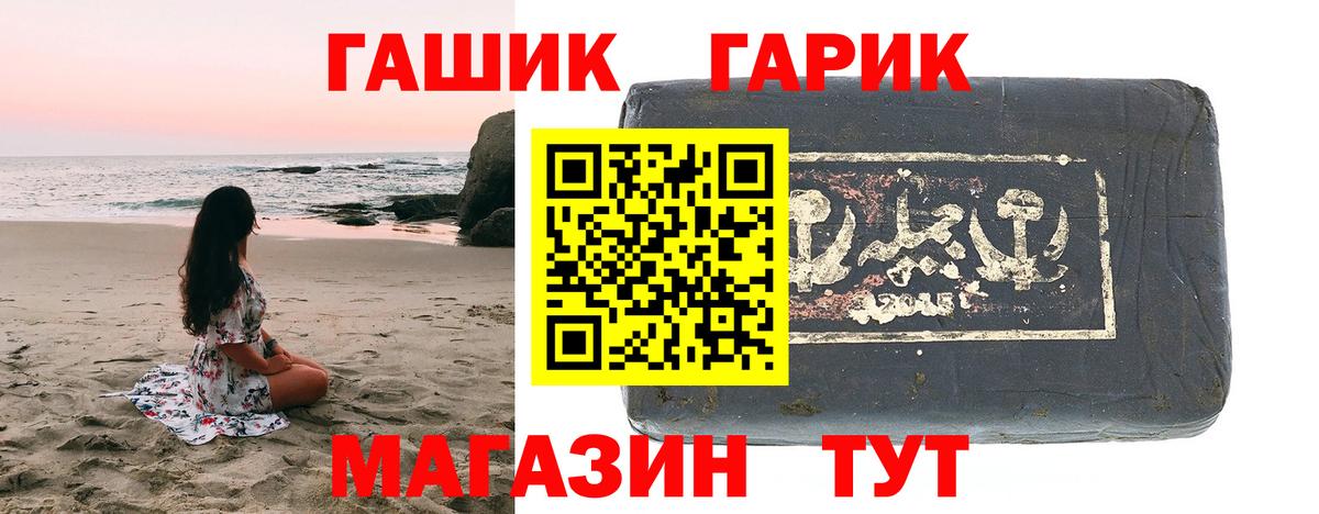 ГАШ VHQ  Вход с VPN  Долгопрудный 