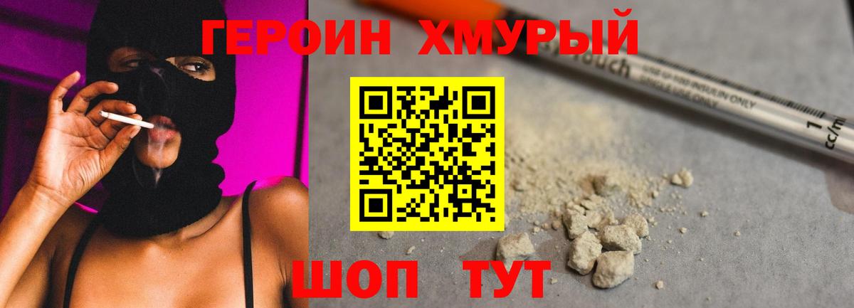 Долгопрудный  ГЕРОИН Афган  ГЕРОИН  Вход с VPN 