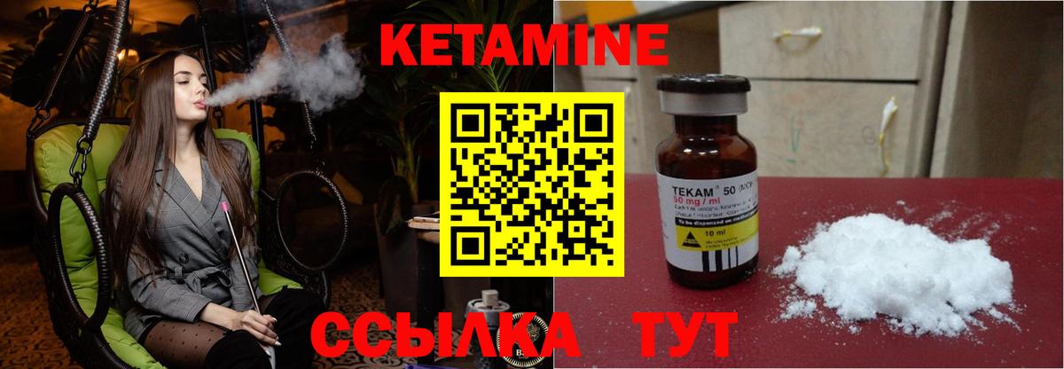 КЕТАМИН VHQ Долгопрудный