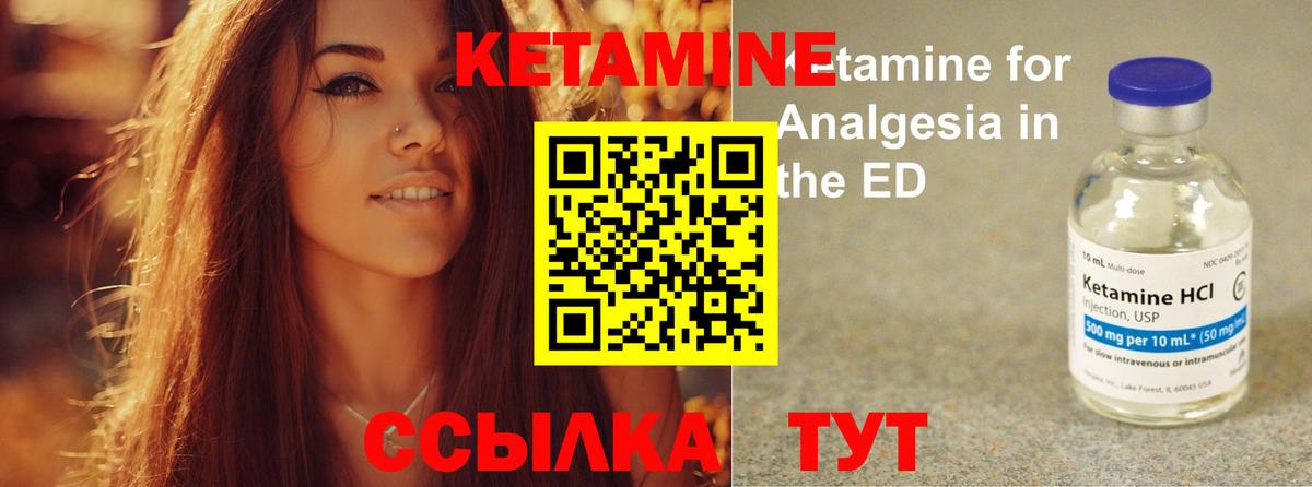КЕТАМИН VHQ  Вход с VPN  Долгопрудный 