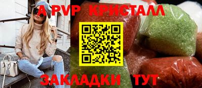 а пвп мука Ливны