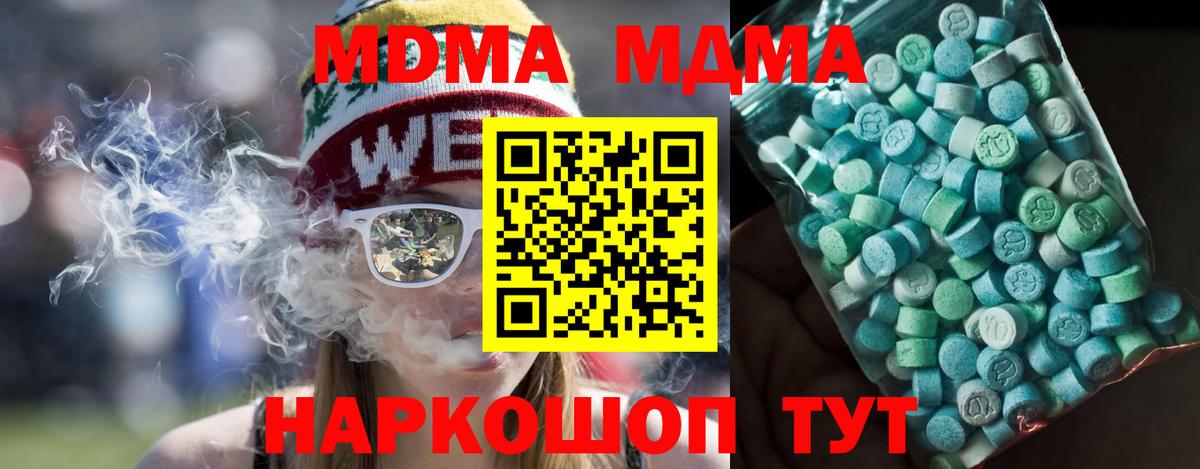 Долгопрудный  МДМА Molly  MDMA  МДМА Molly  Вход с VPN 