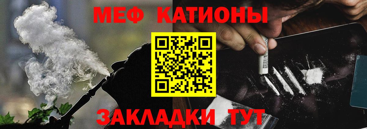 МЯУ-МЯУ кристаллы  МЯУ-МЯУ  Вход с VPN  Долгопрудный  Меф  Мефедрон mephedrone 