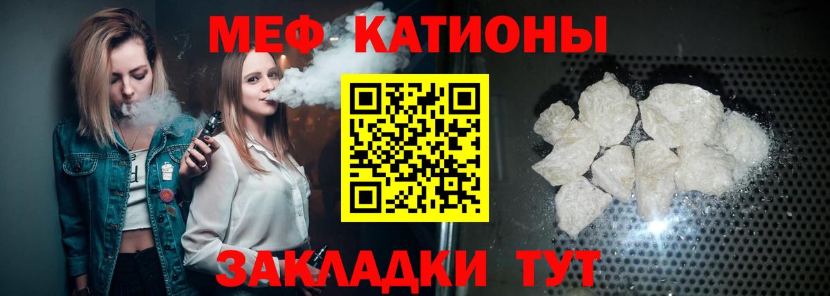 Меф мука Долгопрудный