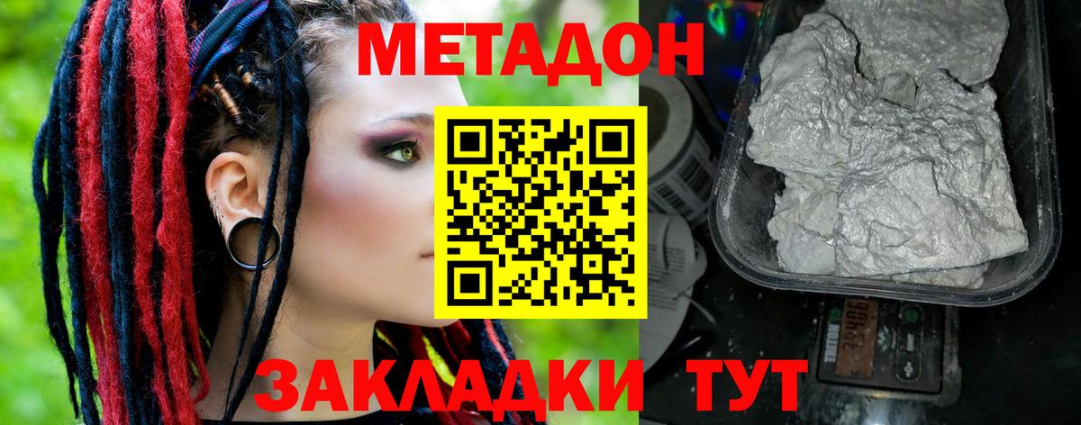 Метадон мёд  Вход с VPN  МЕТАДОН VHQ  Долгопрудный 
