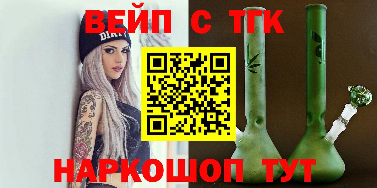 Дистиллят ТГК жижа Долгопрудный