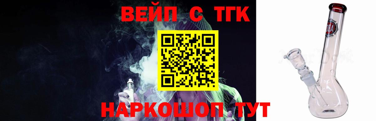 цены наркотик  Вход с VPN  Дистиллят ТГК концентрат  Долгопрудный  ТГК концентрат 