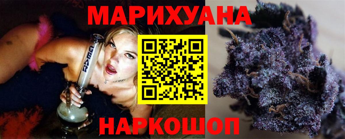 Канабис марихуана Долгопрудный